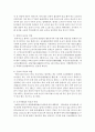조선시대 상설구빈기관들의 특징과 역할에 대해 서술 - 상평창, 의창, 사창, 자휼전칙, 계, 두레, 향약, 공굴, 특징과 역할 6페이지
