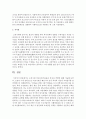 조선시대 상설구빈기관들의 특징과 역할에 대해 서술 - 상평창, 의창, 사창, 자휼전칙, 계, 두레, 향약, 공굴, 특징과 역할 7페이지