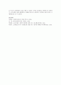 조선시대 상설구빈기관들의 특징과 역할에 대해 서술 - 상평창, 의창, 사창, 자휼전칙, 계, 두레, 향약, 공굴, 특징과 역할 8페이지