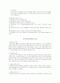 평생교육경영 포트폴리오 5페이지