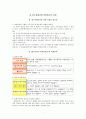 평생교육경영 포트폴리오 7페이지