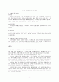 평생교육경영 포트폴리오 8페이지