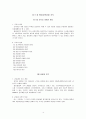 평생교육경영 포트폴리오 18페이지