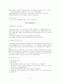 평생교육경영 포트폴리오 28페이지