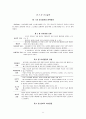 평생교육경영 포트폴리오 30페이지