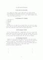 평생교육경영 포트폴리오 33페이지
