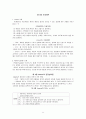 평생교육경영 포트폴리오 34페이지