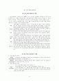 평생교육경영 포트폴리오 36페이지