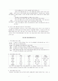 평생교육경영 포트폴리오 37페이지