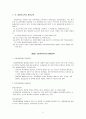 평생교육경영 포트폴리오 41페이지