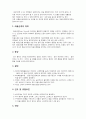 (A+) 허리통증의 비밀 ‘좌골 신경통’ (좌골신경의 정의, 증상, 원인, 빈도 및 호발요인, 진단, 치료, 실제 임상사례) 3페이지