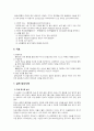 (A+) 허리통증의 비밀 ‘좌골 신경통’ (좌골신경의 정의, 증상, 원인, 빈도 및 호발요인, 진단, 치료, 실제 임상사례) 4페이지