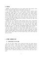 젠더와 성역할 사회화(개념, 이론, 요인, 고정관념) 9페이지