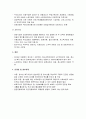 아동 및 청소년복지정책의 원칙과 도입 및 발전과정과 주요사업내용 5페이지