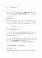 모·부자 복지의 개념, 모·부자 복지정책의 원칙과 도입 및 발전과정과 주요사업내용 2페이지