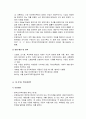 모·부자 복지의 개념, 모·부자 복지정책의 원칙과 도입 및 발전과정과 주요사업내용 3페이지