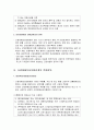 산업재해보상보험법의 이해 (개념, 목적, 유사제도와의 관계, 적용범위, 성립과 소멸, 산업재해보상보험법상의 보험자와 보험사고 및 급여의 종류 등) 4페이지