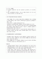 산업재해보상보험법의 이해 (개념, 목적, 유사제도와의 관계, 적용범위, 성립과 소멸, 산업재해보상보험법상의 보험자와 보험사고 및 급여의 종류 등) 5페이지