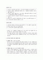 산업재해보상보험법의 이해 (개념, 목적, 유사제도와의 관계, 적용범위, 성립과 소멸, 산업재해보상보험법상의 보험자와 보험사고 및 급여의 종류 등) 10페이지