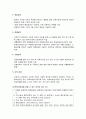 산업재해보상보험법의 이해 (개념, 목적, 유사제도와의 관계, 적용범위, 성립과 소멸, 산업재해보상보험법상의 보험자와 보험사고 및 급여의 종류 등) 12페이지