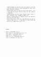 산업재해보상보험법의 이해 (개념, 목적, 유사제도와의 관계, 적용범위, 성립과 소멸, 산업재해보상보험법상의 보험자와 보험사고 및 급여의 종류 등) 17페이지