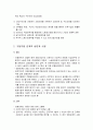 고용보험법의 이해 (특성과 기능, 성립과 소멸, 적용범위, 실업급여의 종류와 구직급여의 수급요건, 구직급여일액 및 질병 등의 특례, 취업촉진수당, 유아휴직급여, 산전후 휴가급여) 3페이지