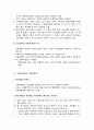 고용보험법의 이해 (특성과 기능, 성립과 소멸, 적용범위, 실업급여의 종류와 구직급여의 수급요건, 구직급여일액 및 질병 등의 특례, 취업촉진수당, 유아휴직급여, 산전후 휴가급여) 4페이지