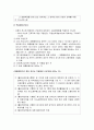 고용보험법의 이해 (특성과 기능, 성립과 소멸, 적용범위, 실업급여의 종류와 구직급여의 수급요건, 구직급여일액 및 질병 등의 특례, 취업촉진수당, 유아휴직급여, 산전후 휴가급여) 5페이지