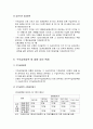 고용보험법의 이해 (특성과 기능, 성립과 소멸, 적용범위, 실업급여의 종류와 구직급여의 수급요건, 구직급여일액 및 질병 등의 특례, 취업촉진수당, 유아휴직급여, 산전후 휴가급여) 11페이지