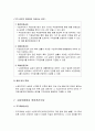 고용보험법의 이해 (특성과 기능, 성립과 소멸, 적용범위, 실업급여의 종류와 구직급여의 수급요건, 구직급여일액 및 질병 등의 특례, 취업촉진수당, 유아휴직급여, 산전후 휴가급여) 12페이지