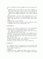 고용보험법의 이해 (특성과 기능, 성립과 소멸, 적용범위, 실업급여의 종류와 구직급여의 수급요건, 구직급여일액 및 질병 등의 특례, 취업촉진수당, 유아휴직급여, 산전후 휴가급여) 13페이지