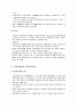 고용보험법의 이해 (특성과 기능, 성립과 소멸, 적용범위, 실업급여의 종류와 구직급여의 수급요건, 구직급여일액 및 질병 등의 특례, 취업촉진수당, 유아휴직급여, 산전후 휴가급여) 14페이지