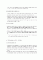고용보험법의 이해 (특성과 기능, 성립과 소멸, 적용범위, 실업급여의 종류와 구직급여의 수급요건, 구직급여일액 및 질병 등의 특례, 취업촉진수당, 유아휴직급여, 산전후 휴가급여) 15페이지