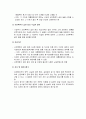 고용보험법의 이해 (특성과 기능, 성립과 소멸, 적용범위, 실업급여의 종류와 구직급여의 수급요건, 구직급여일액 및 질병 등의 특례, 취업촉진수당, 유아휴직급여, 산전후 휴가급여) 16페이지