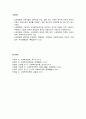 산재보험의 의의와 목적, 산재보험의 특정 및 원칙, 산재보험의 적용대상, 산재보험 급여의 종류 및 관리 6페이지
