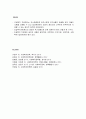 긴급복지지원제도의 도입 배경과 대상 및 지원 기간과 급여의 종류 4페이지