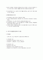 국민기초생활보장제도 - 우리나라 공공부조제도 발전과정, 기초생활보장제도 도입의 의의와 국민기초생활보장제도의 내용, 근로장려세제 3페이지