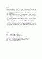 국민기초생활보장제도 - 우리나라 공공부조제도 발전과정, 기초생활보장제도 도입의 의의와 국민기초생활보장제도의 내용, 근로장려세제 6페이지