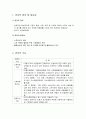 공적 연금 일반 - 연금의 정의 및 필요성, 연금의 기능 및 유형, 연금재정의 운영방식, 공직 연금의 다층체계 2페이지