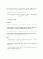 기초노령연금제도 - 도입 배경 및 목적, 지급 대상, 급여 내용 및 재원 3페이지