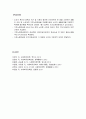 기초노령연금제도 - 도입 배경 및 목적, 지급 대상, 급여 내용 및 재원 4페이지