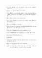 빈곤의 개념과 측정 - 절대빈곤, 상대빈곤, 빈곤의 측정 4페이지