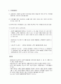빈곤의 개념과 측정 - 절대빈곤, 상대빈곤, 빈곤의 측정 5페이지