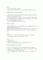 욕구조사의 개념과 목적 및 욕구조사의 접근 방법과 자료수집방법, 욕구조사에 포함되어야 할 내용(자료) 4페이지