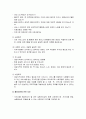 욕구조사의 개념과 목적 및 욕구조사의 접근 방법과 자료수집방법, 욕구조사에 포함되어야 할 내용(자료) 7페이지