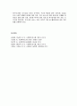 욕구조사의 개념과 목적 및 욕구조사의 접근 방법과 자료수집방법, 욕구조사에 포함되어야 할 내용(자료) 9페이지