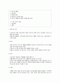 보고서 작성의 의의, 보고서의 기능, 보고서의 문체와 양식, 보고서의 형식과 내용, 보고서 작성시 고려사항 6페이지