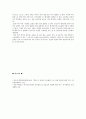 영유아기 영양 및 건강의 중요성에 대해 본인의 어렸을 적 영양 및 건강 습관과 버릇을 바탕으로 논하시오 2페이지