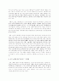 나이듦이나 노화에 대한 자신의 생각을 기술하고, 자신은 노화에 대한 적응유형(Neugarten, 1968) 중 어떤 유형에 속하는지 자신의 이야기를 기술 4페이지