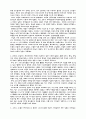 (협성대 신학과) 로마세계의 정복 (로마세계의 정복 요약, 로마 제국의 기독교 요약) 3페이지